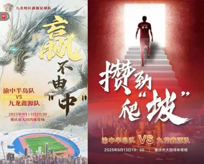 Kaiyun Sports-“渝超”来了！重庆人对足球的热爱 穿越百年