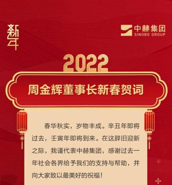 Kaiyun Sports-周金辉新春贺词：保住百年俱乐部火种 继续坚守