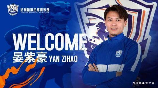 Kaiyun Sports-渝媒：狂购14人符合足协规定 沧州雄狮变身准豪门